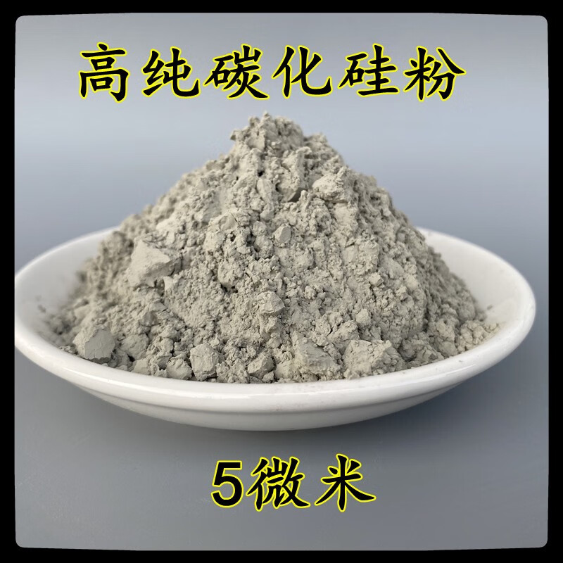 2024年10月12日金刚砂(碳化硅SiC)报价最新价格多少钱