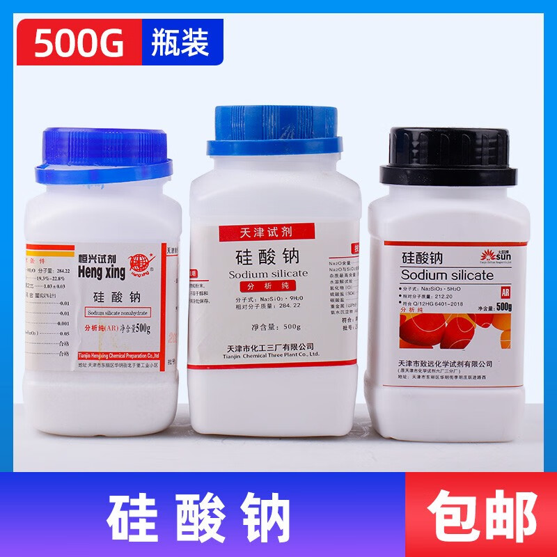 2024年10月15日今日五水偏硅酸钠最新价格查询