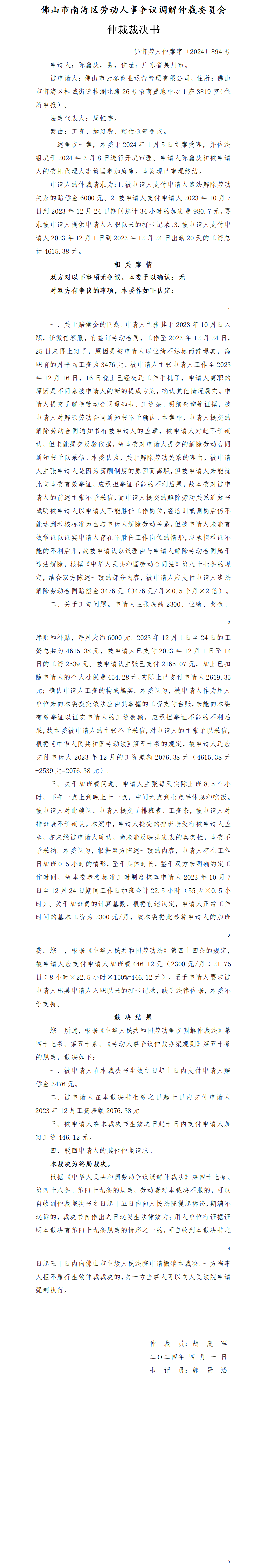 2024年10月16日仲辛醇价格行情最新价格查询