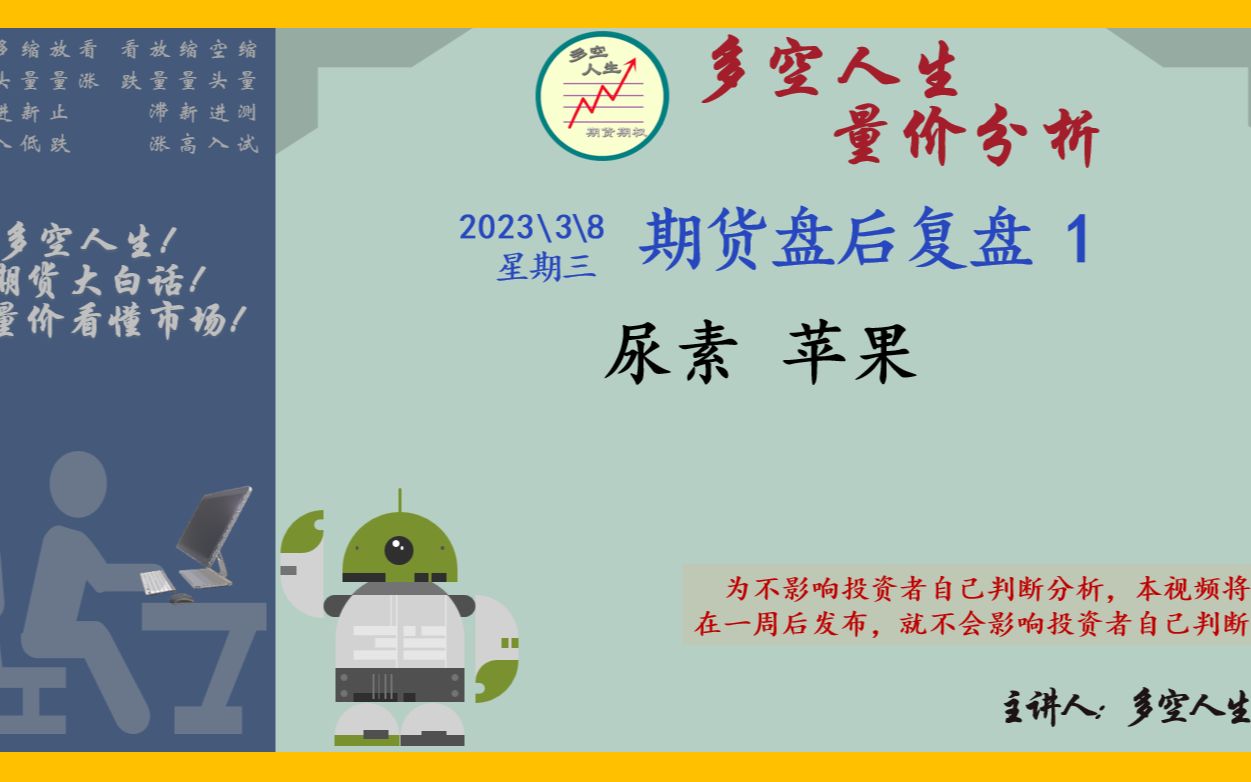 10月16日尿素期货持仓龙虎榜分析：空方进场情绪强于多方