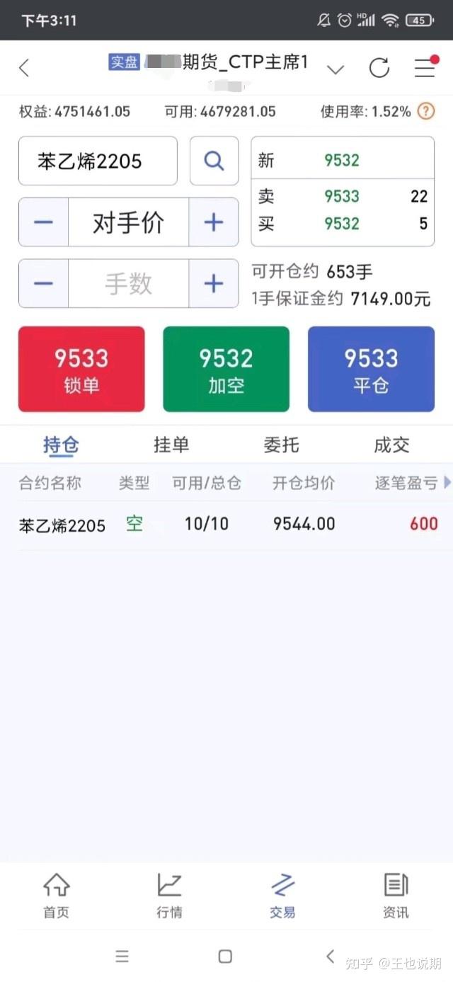 10月17日苯乙烯产能利用率为67.7%