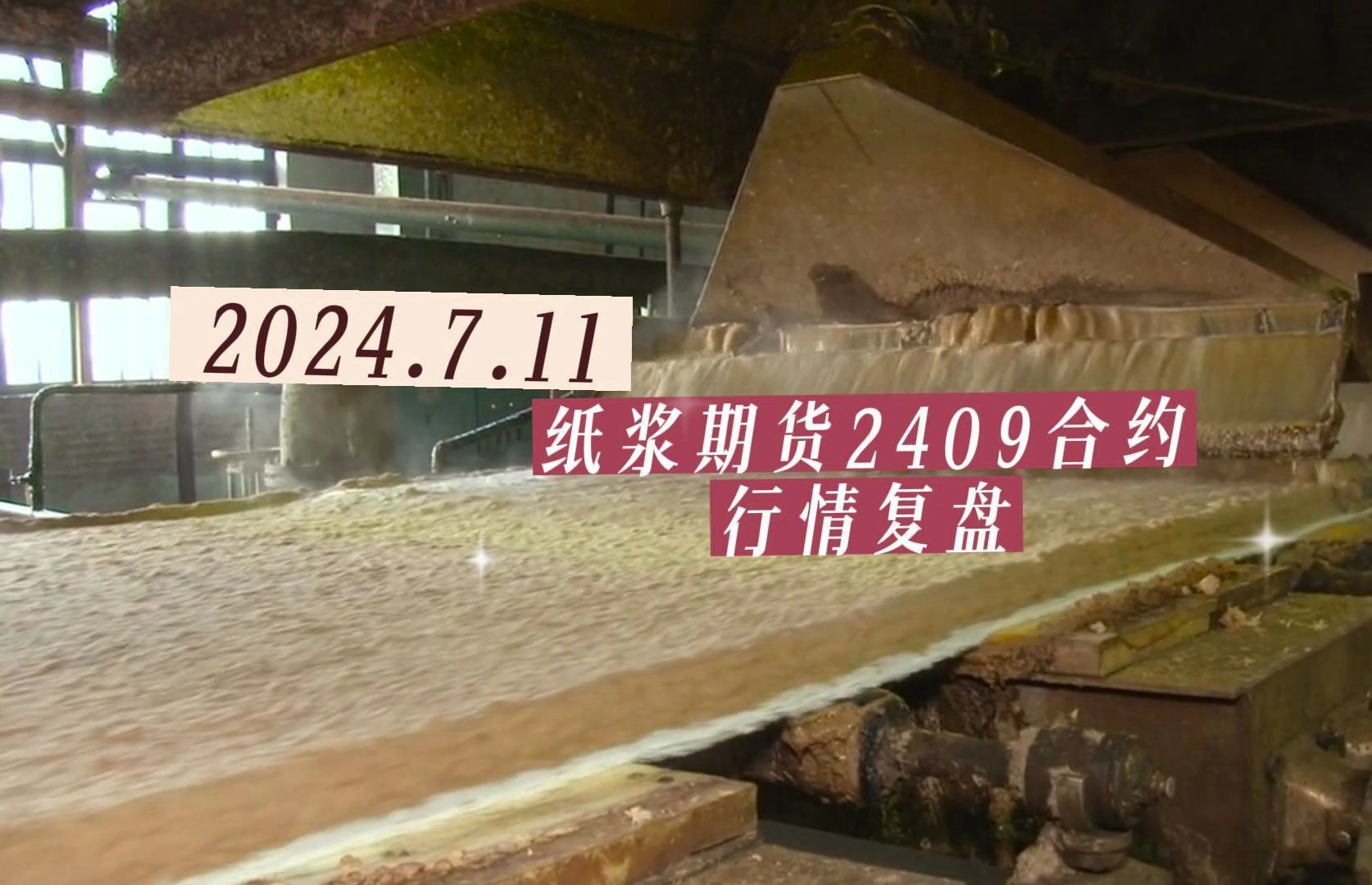 2024年10月17日对氯硝基苯价格行情今日报价查询