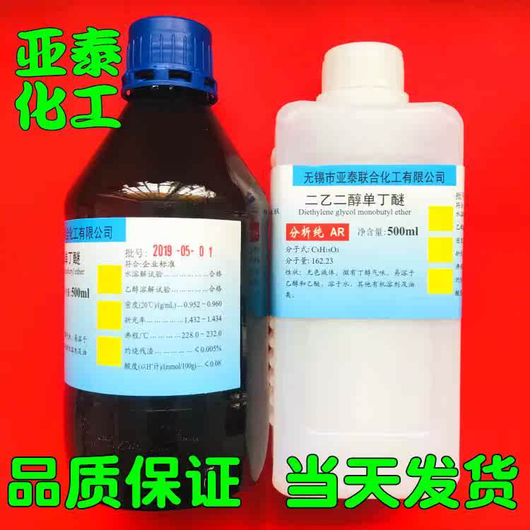 2024年10月20日今日二乙二醇丁醚(大防白水)价格最新行情走势