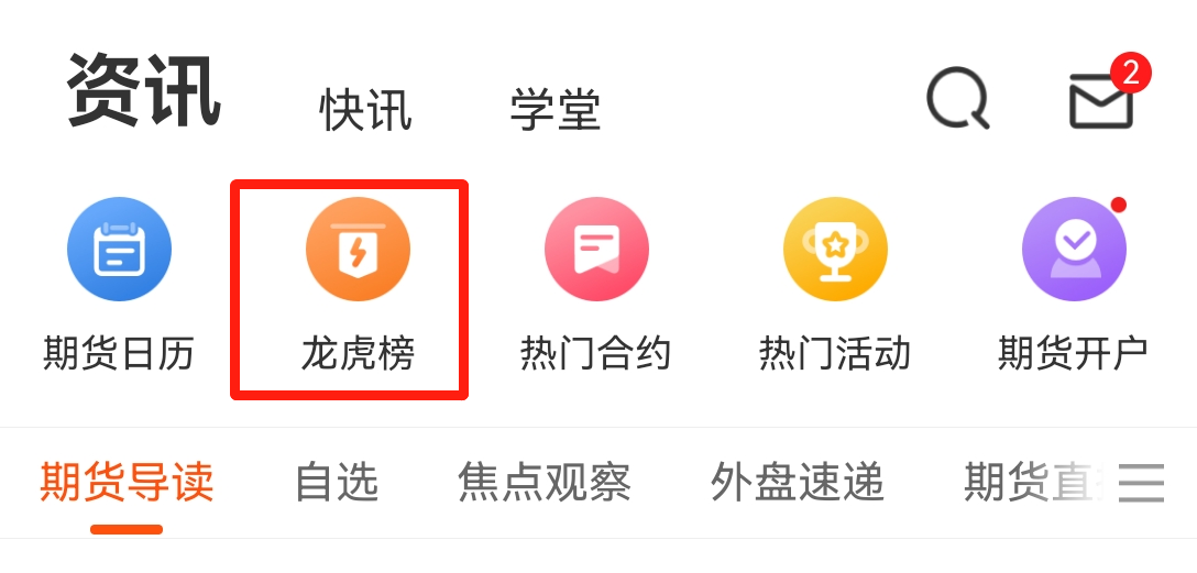 10月21日石油沥青期货持仓龙虎榜分析：东证期货减仓3135手空单