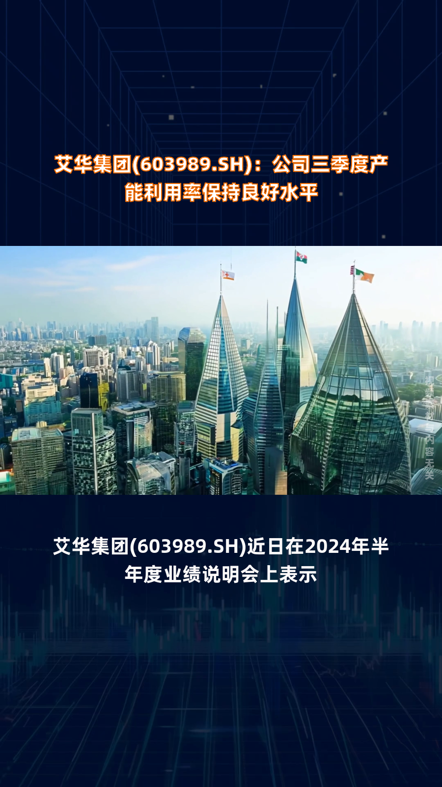 10月25日PVC企业产能利用率