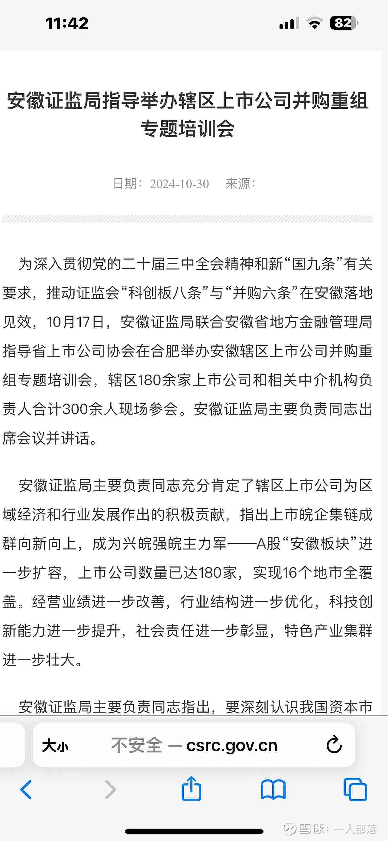 11月15日苯乙烯消费量为24.69万吨