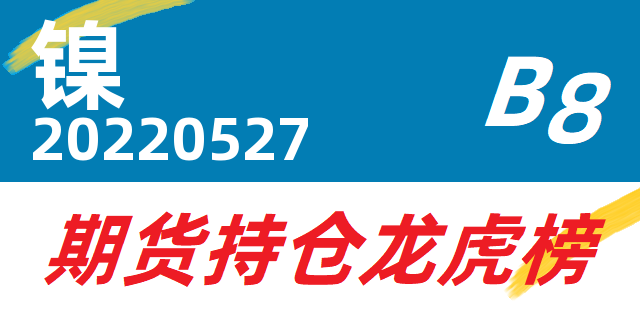 11月21甲醇期货持仓龙虎榜分析：多方进场情绪强于空方