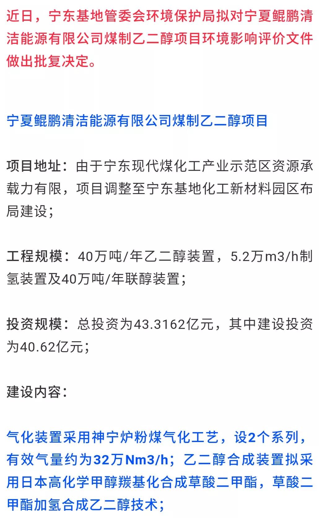 11月21日煤制乙二醇企业产能利用率为63.16%