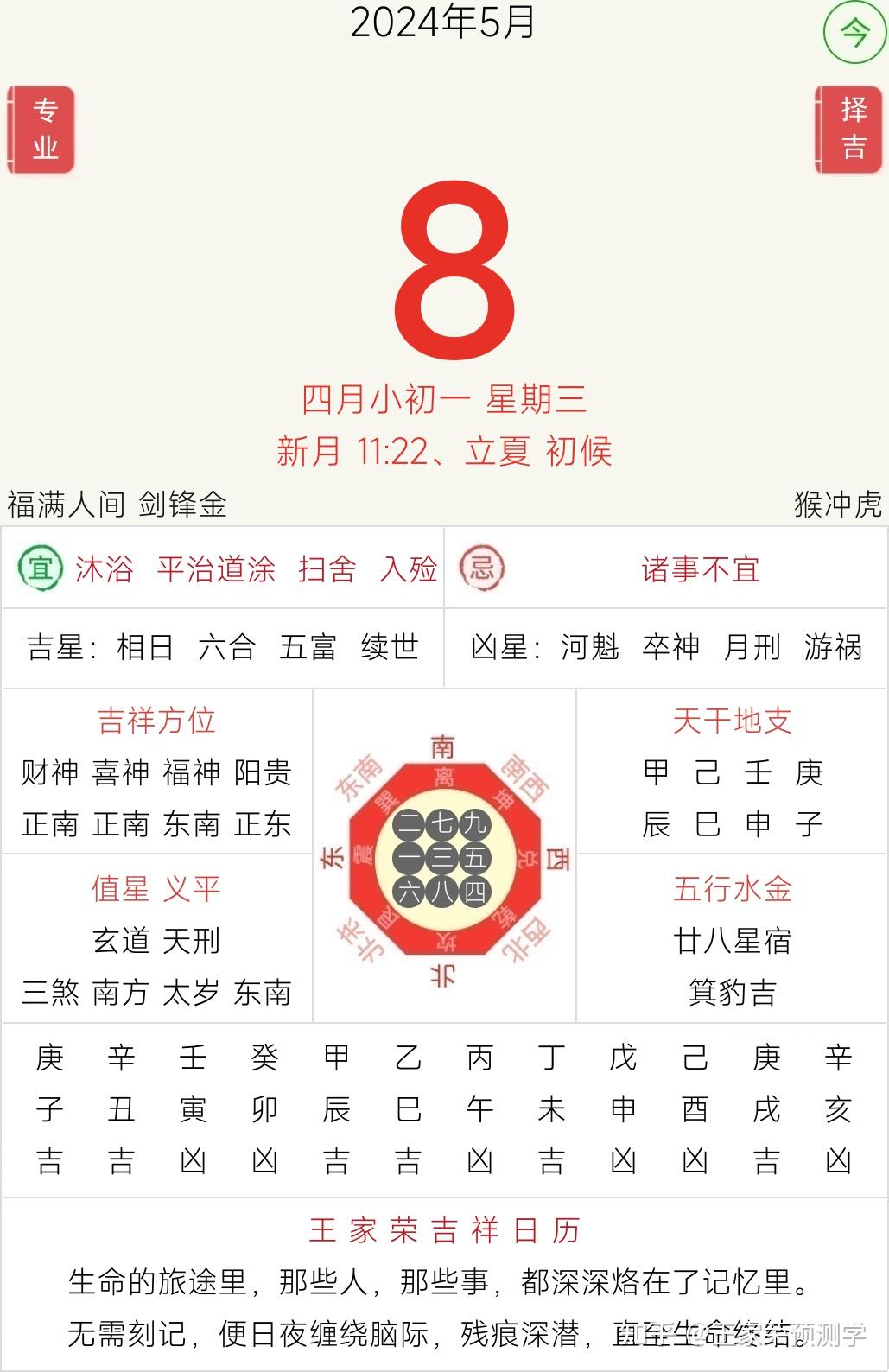 2024年11月24日今日正辛胺最新价格查询