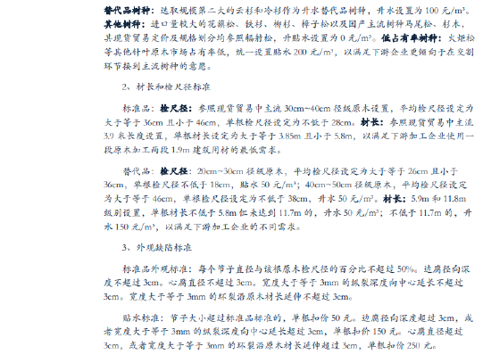 11月25日纸浆期货持仓龙虎榜分析:银河期货减仓6834手空单