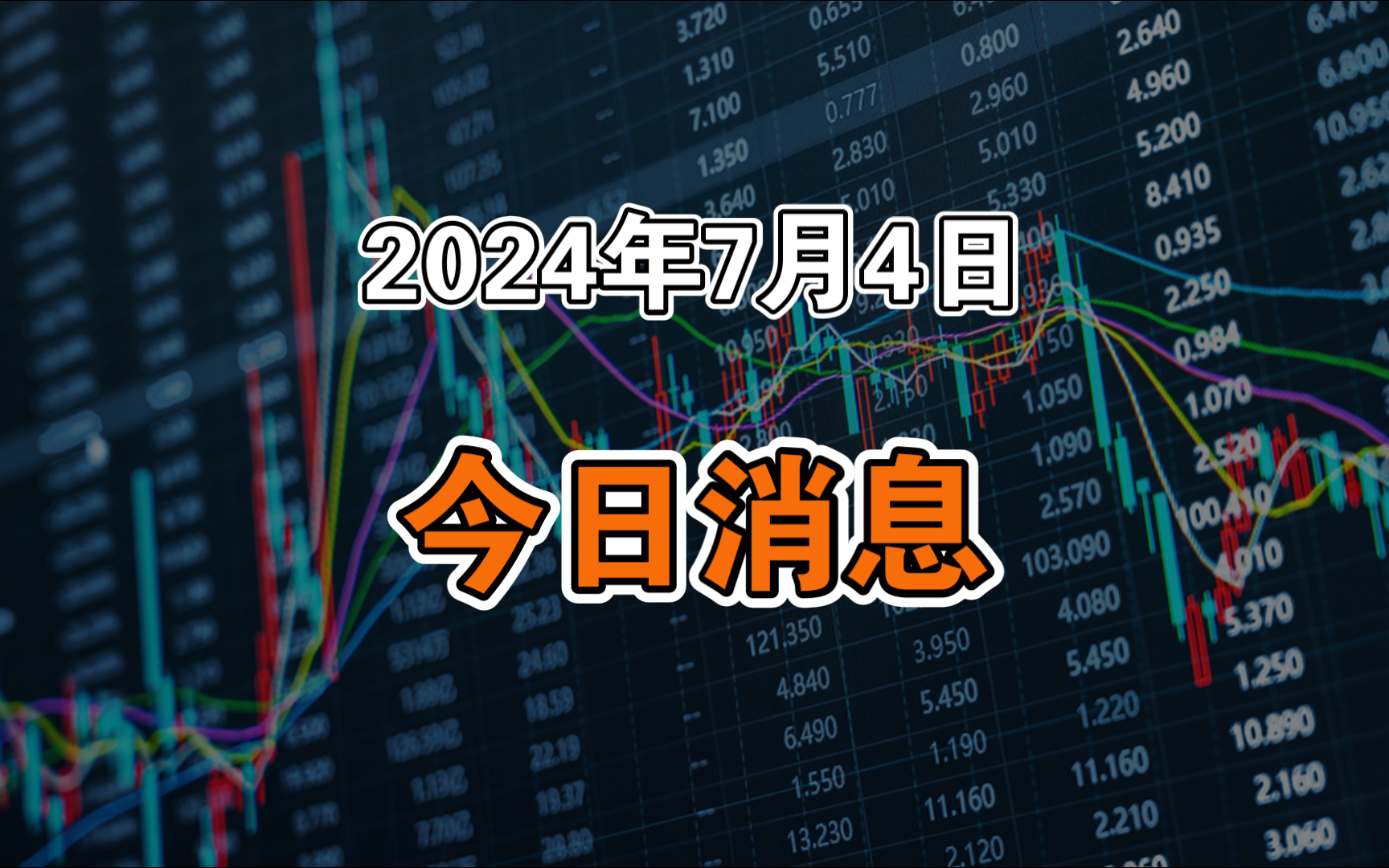 2024年11月26今日对二甲苯最新价格多少钱一吨