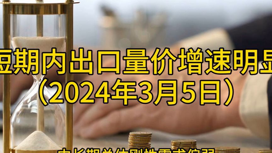 （2024年11月27日）今日PVC期货最新价格行情查询