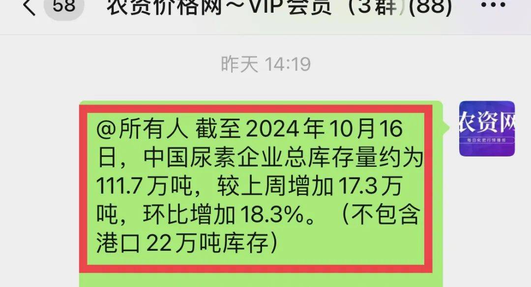 【库存】11月27日尿素企业库存为140.89万吨