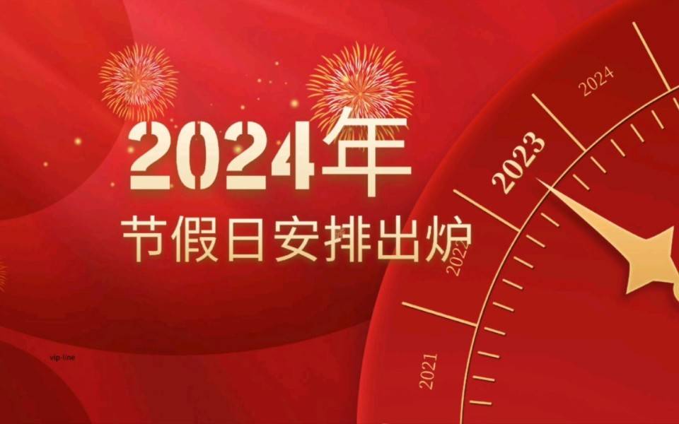 2024年11月28日今日功夫酸最新价格查询