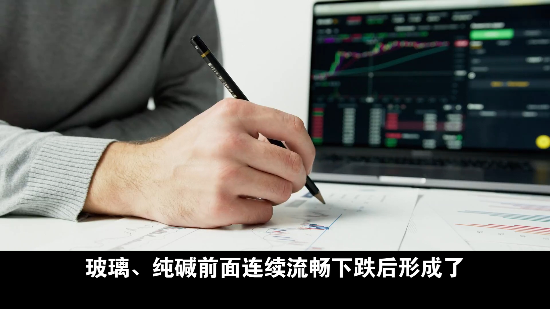 11月28日纯碱期货持仓龙虎榜分析：空方呈进场态势