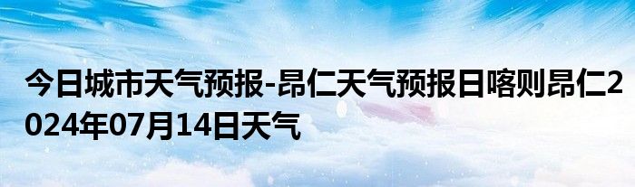 2024年12月3日今日乙二醛水溶液价格最新行情走势