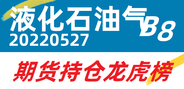 12月6日玻璃期货持仓龙虎榜分析：空方进场情绪强于多方