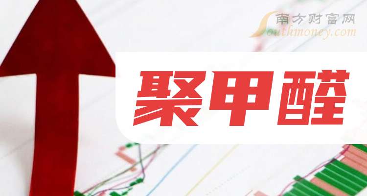 2024年12月11日今日多聚甲醛价格最新行情消息