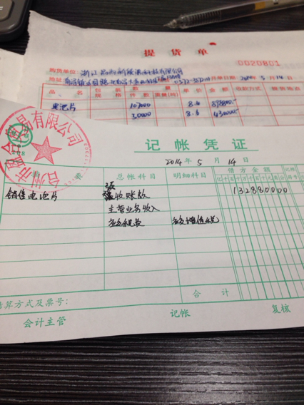 【库存】12月11日SBS企业库存2.61万吨