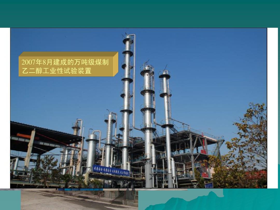 12月12日煤制乙二醇企业产能利用率为65.93%