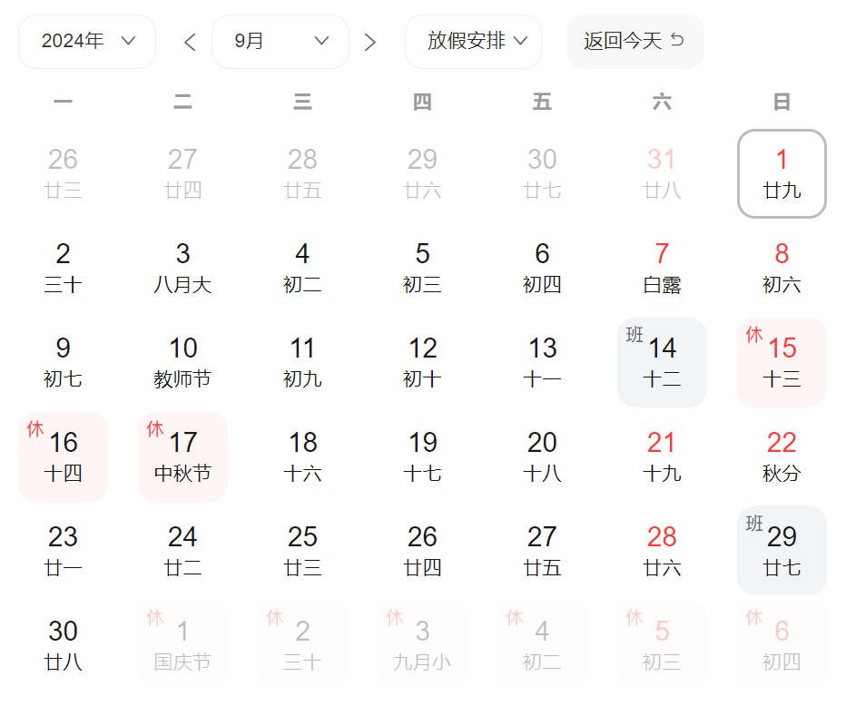 2024年12月14日今日三甲苯S-100#溶剂油价格最新行情走势