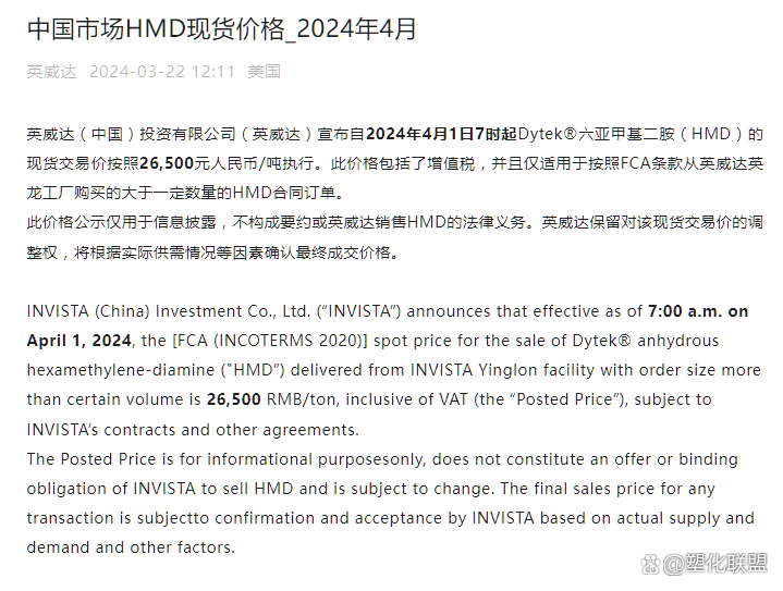 2024年12月15日今日1,6-己二胺价格最新行情走势