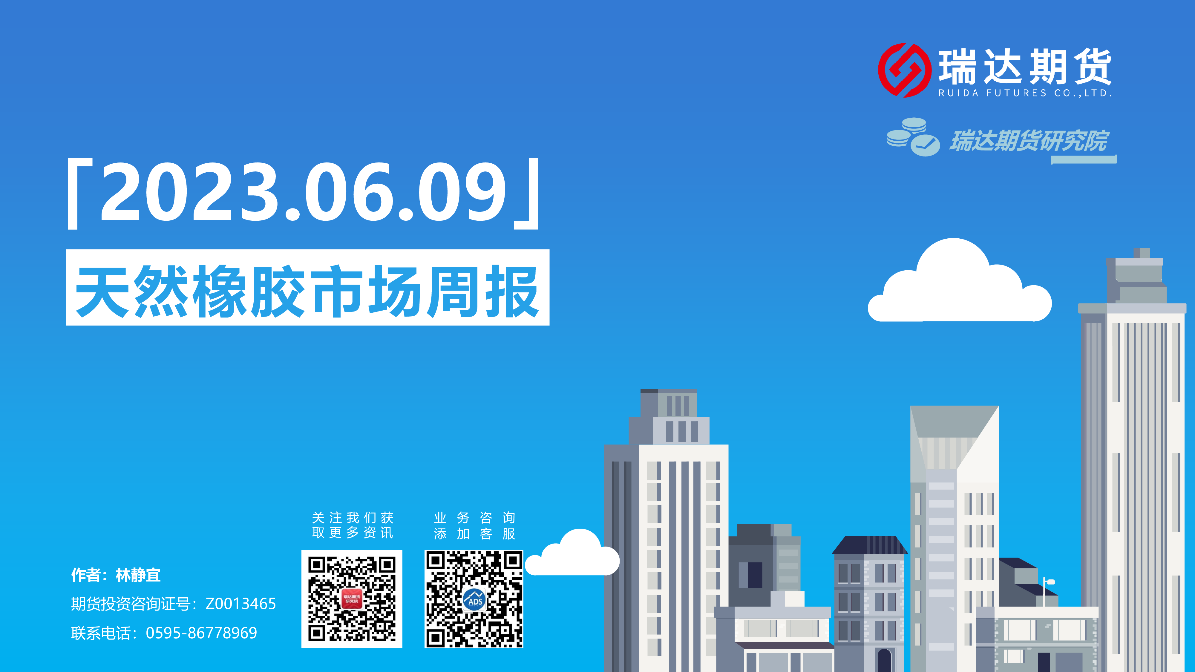 （2024年12月18日）今日天然橡胶期货最新价格行情查询