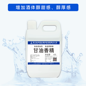 2024年12月18日丙三醇(甘油)报价最新价格多少钱