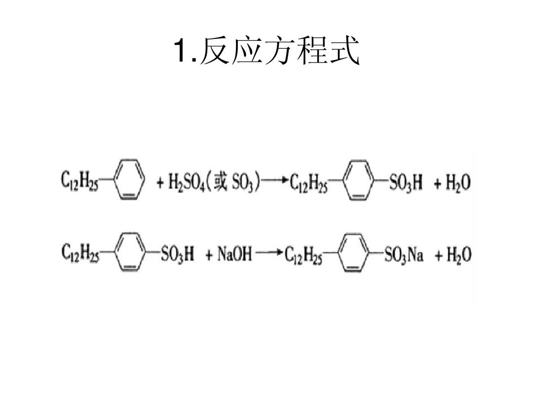 2024年12月18日十二烷基苯磺酸钠价格行情最新价格查询