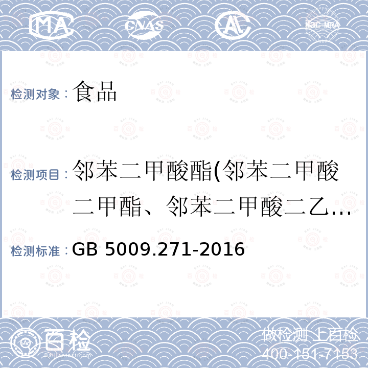 2024年12月19日邻苯二甲酸二甲酯价格行情最新价格查询