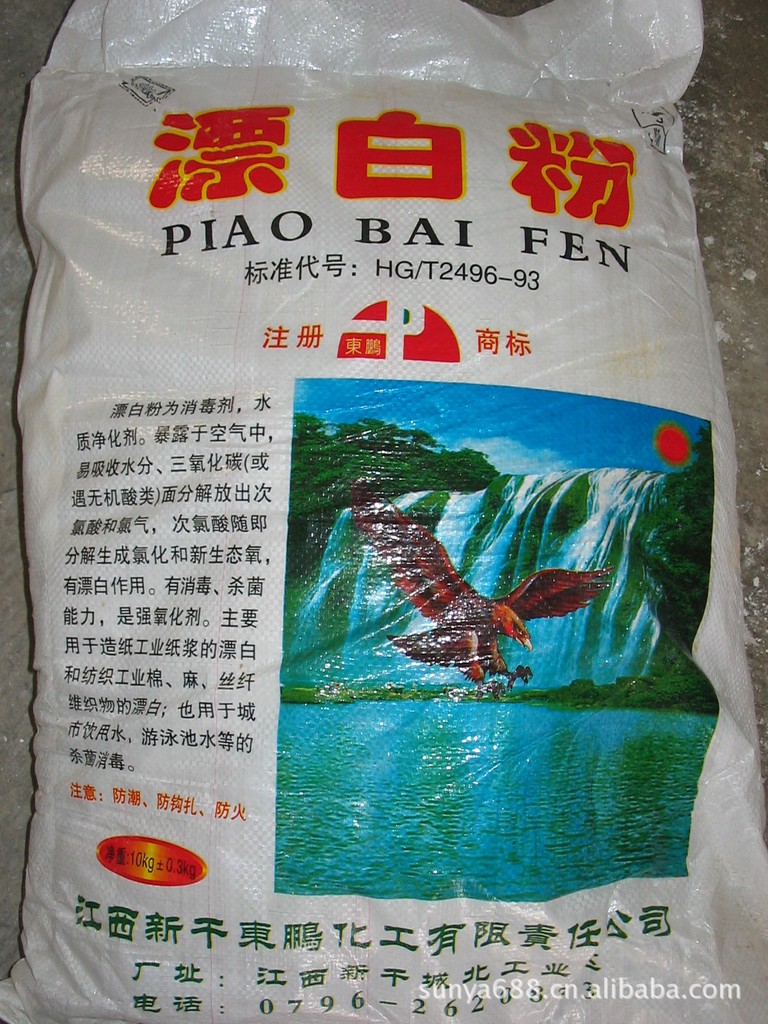 12月20日漂白针叶浆进口量为65.9万吨
