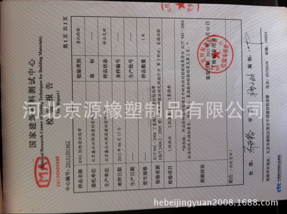 12月20日丁基橡胶出口量为12955.845吨