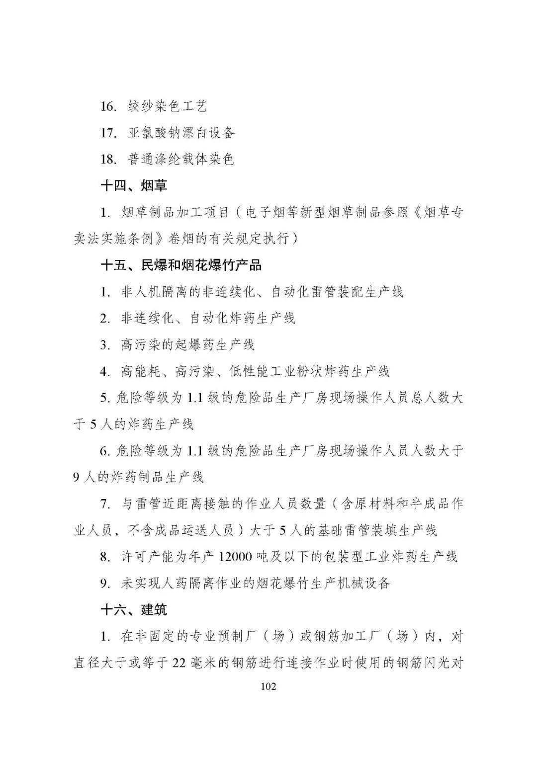 2024年12月21日亚氯酸钠价格行情最新价格查询