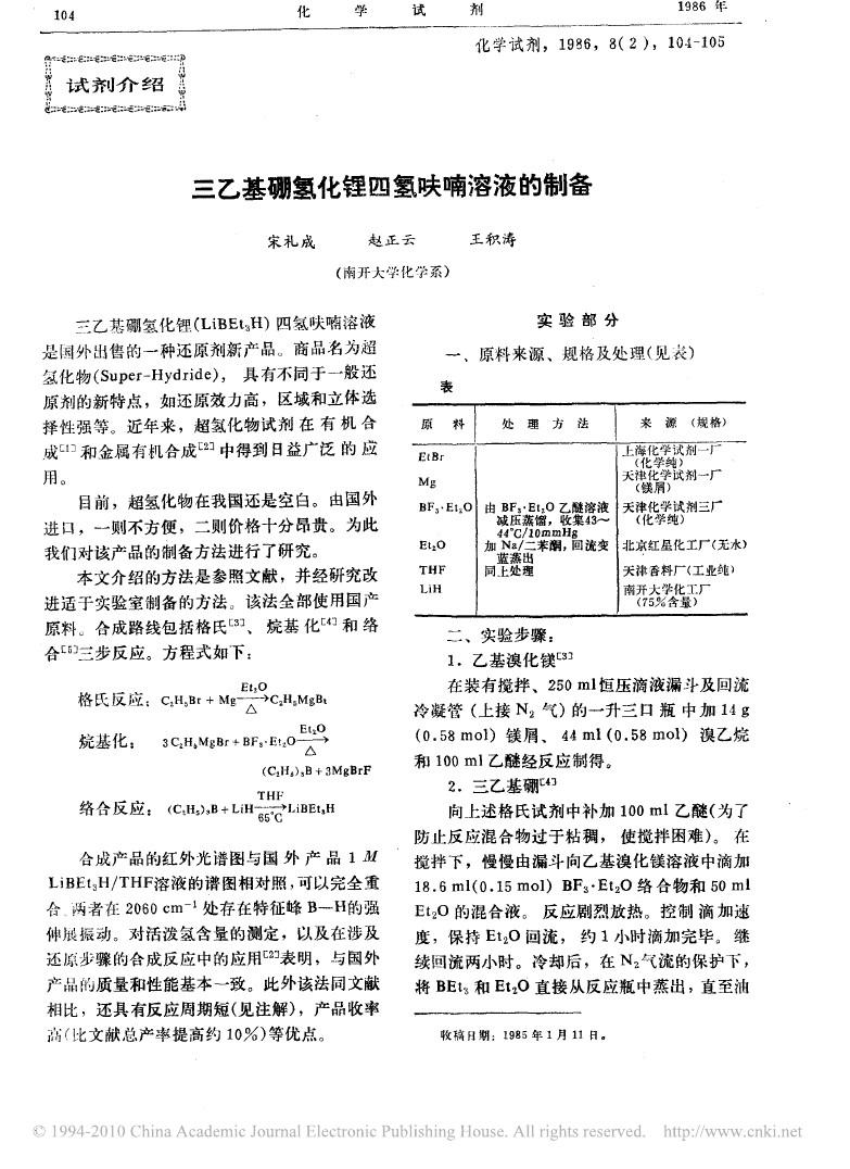 2024年12月21日今日苄基三乙基氯化铵价格最新行情走势
