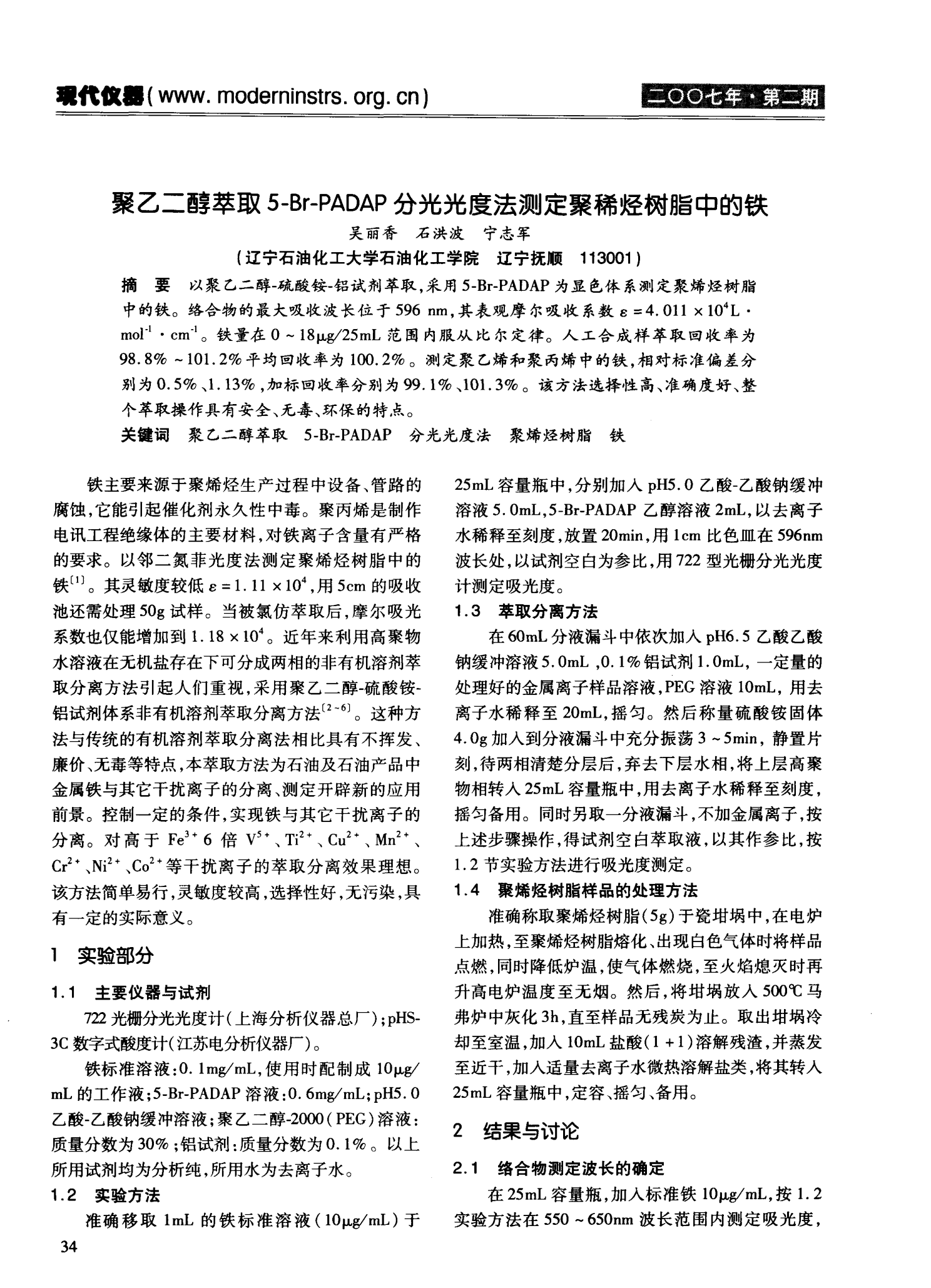 1月2日乙烯法乙二醇企业产能利用率为67.8%
