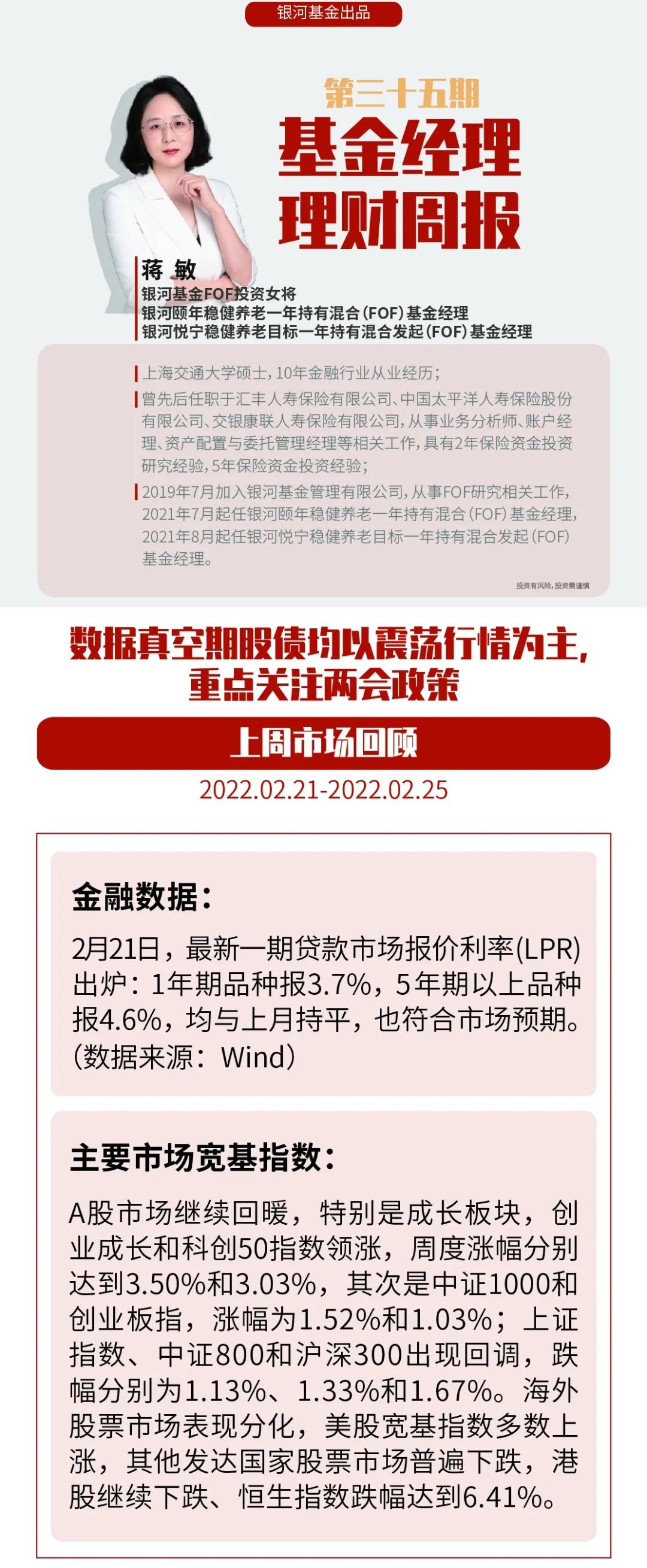 当前瓶片处于产能集中投放期 期价或以震荡为主