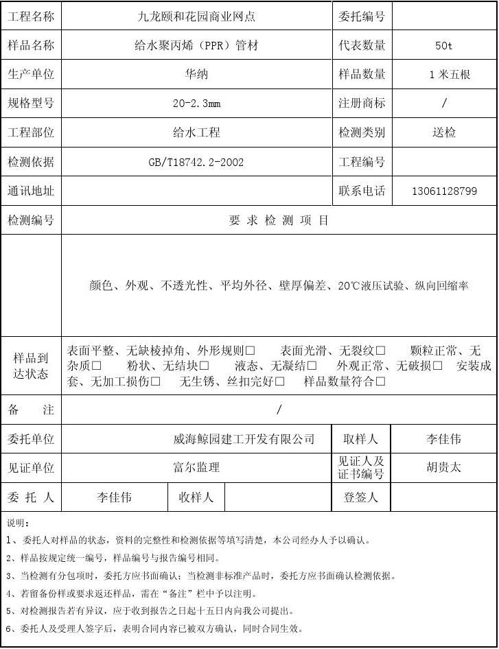 2025年1月3日今日现货聚丙烯价格多少钱一吨
