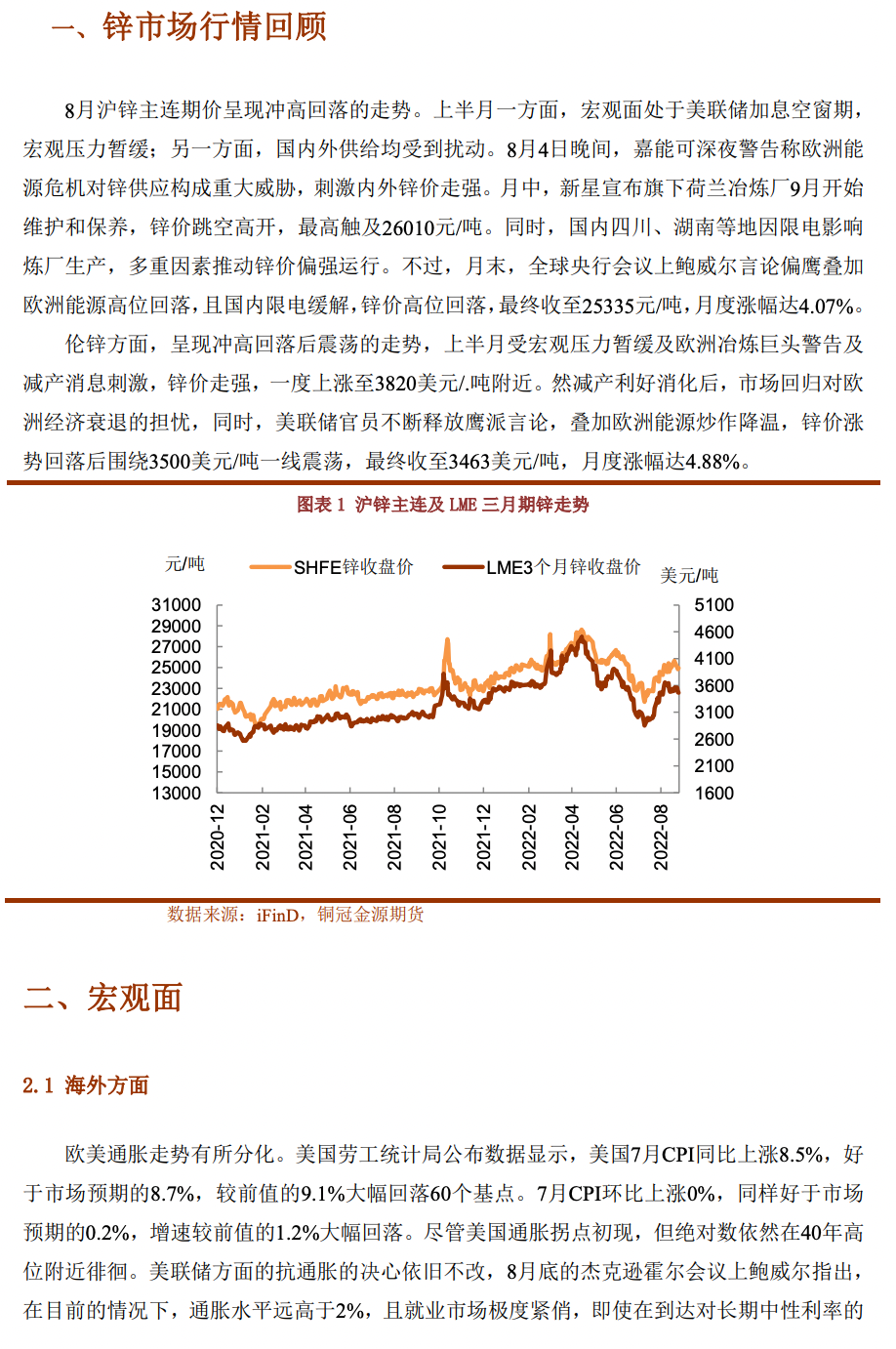 当前瓶片处于产能集中投放期 期价或以震荡为主