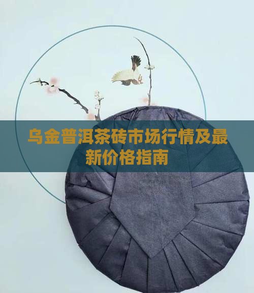 2025年1月5日生物除臭剂价格行情最新价格查询