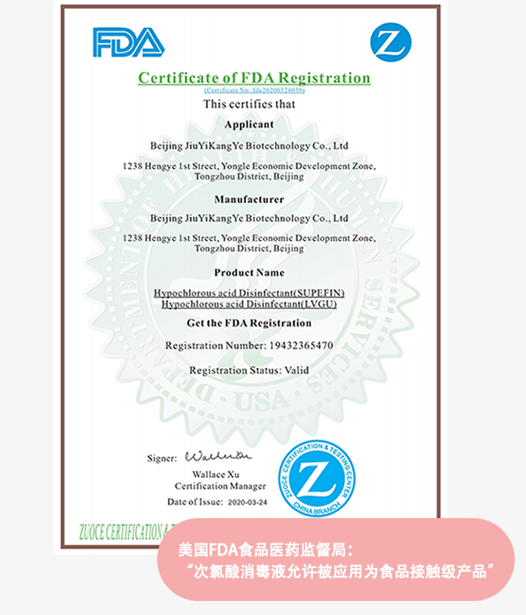 2025年1月6日次氯酸消毒液价格行情今日报价查询