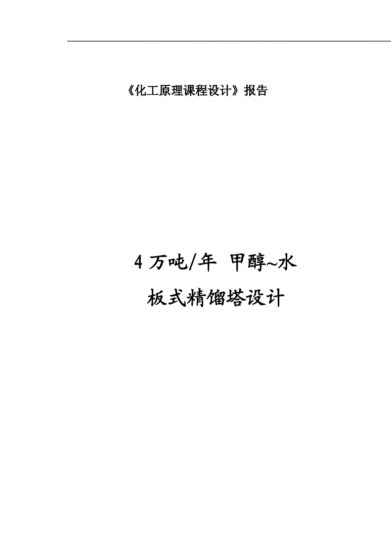1月7日西北甲醇企业签单量40000吨