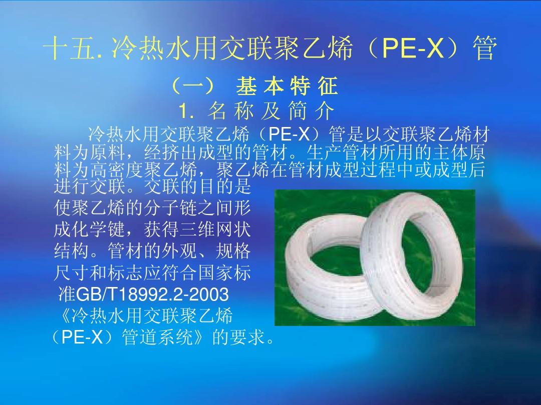 1月9日聚乙烯企业产能利用率为85.95%