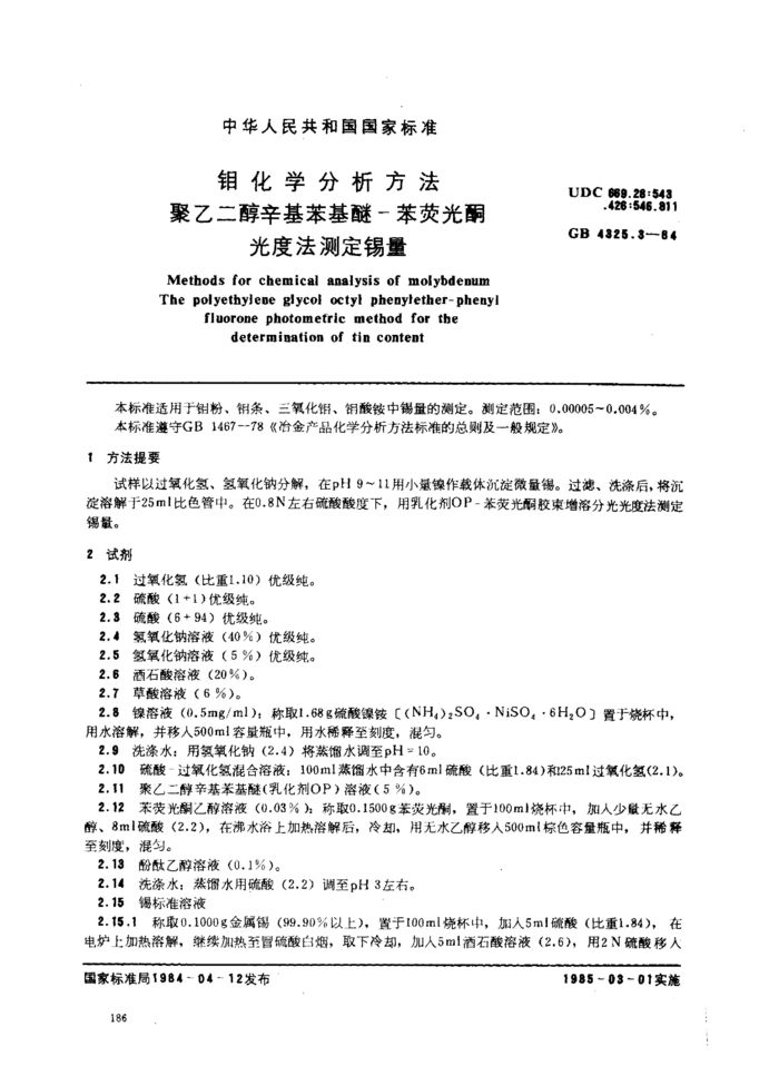 1月9日乙烯法乙二醇企业产能利用率为65.66%