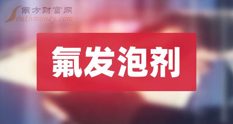 2025年1月10日今日氟化氢铵价格最新行情走势