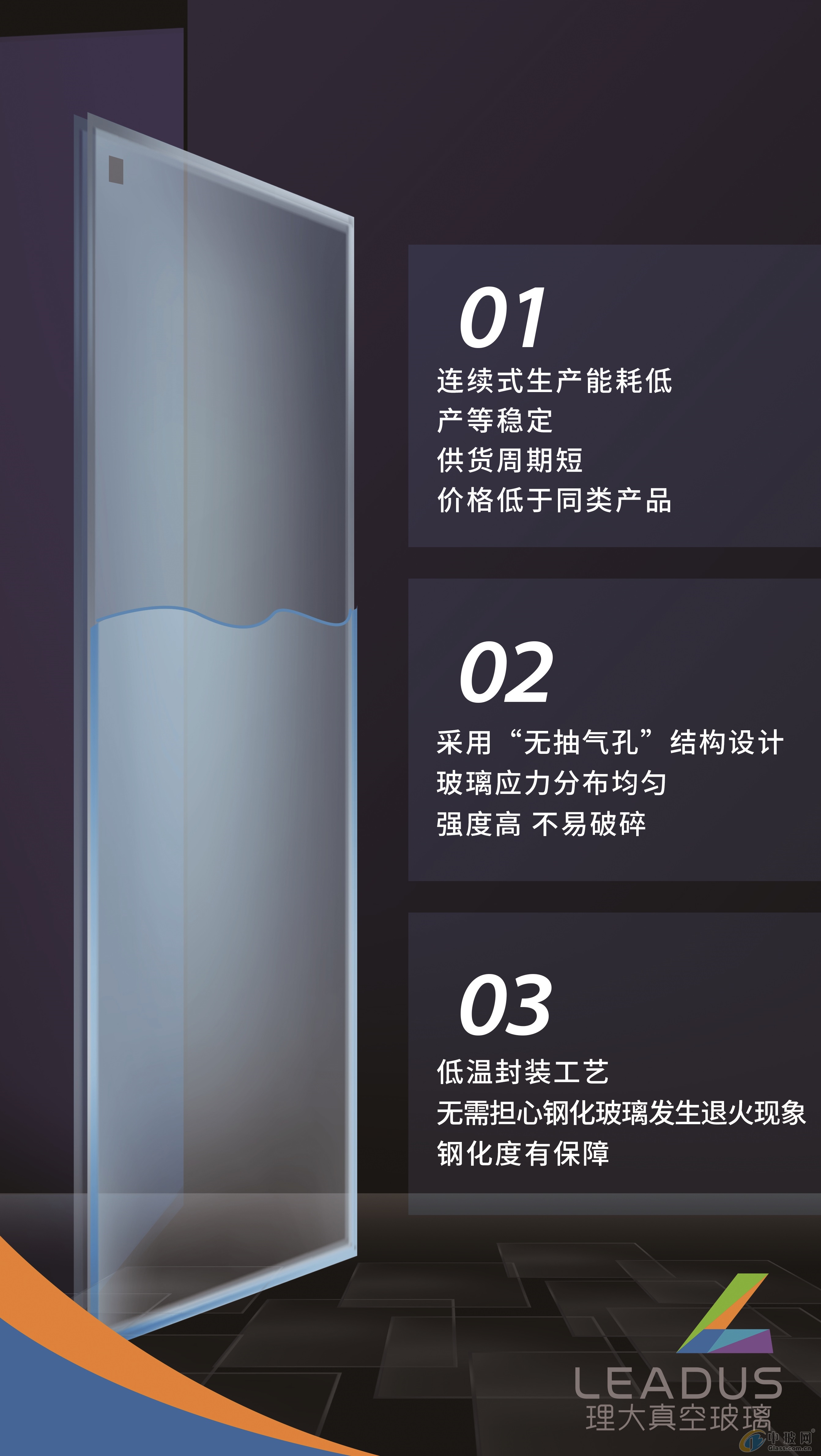 1月10日LOW-E玻璃开工率为77.18%