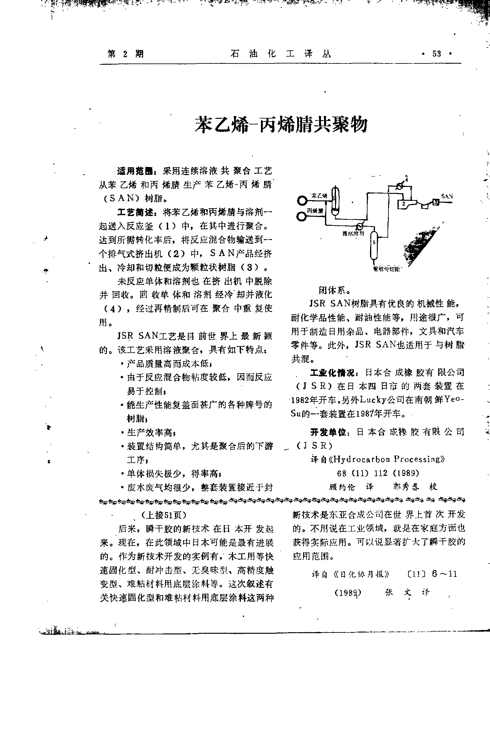 1月10日苯乙烯消费量为25.16万吨