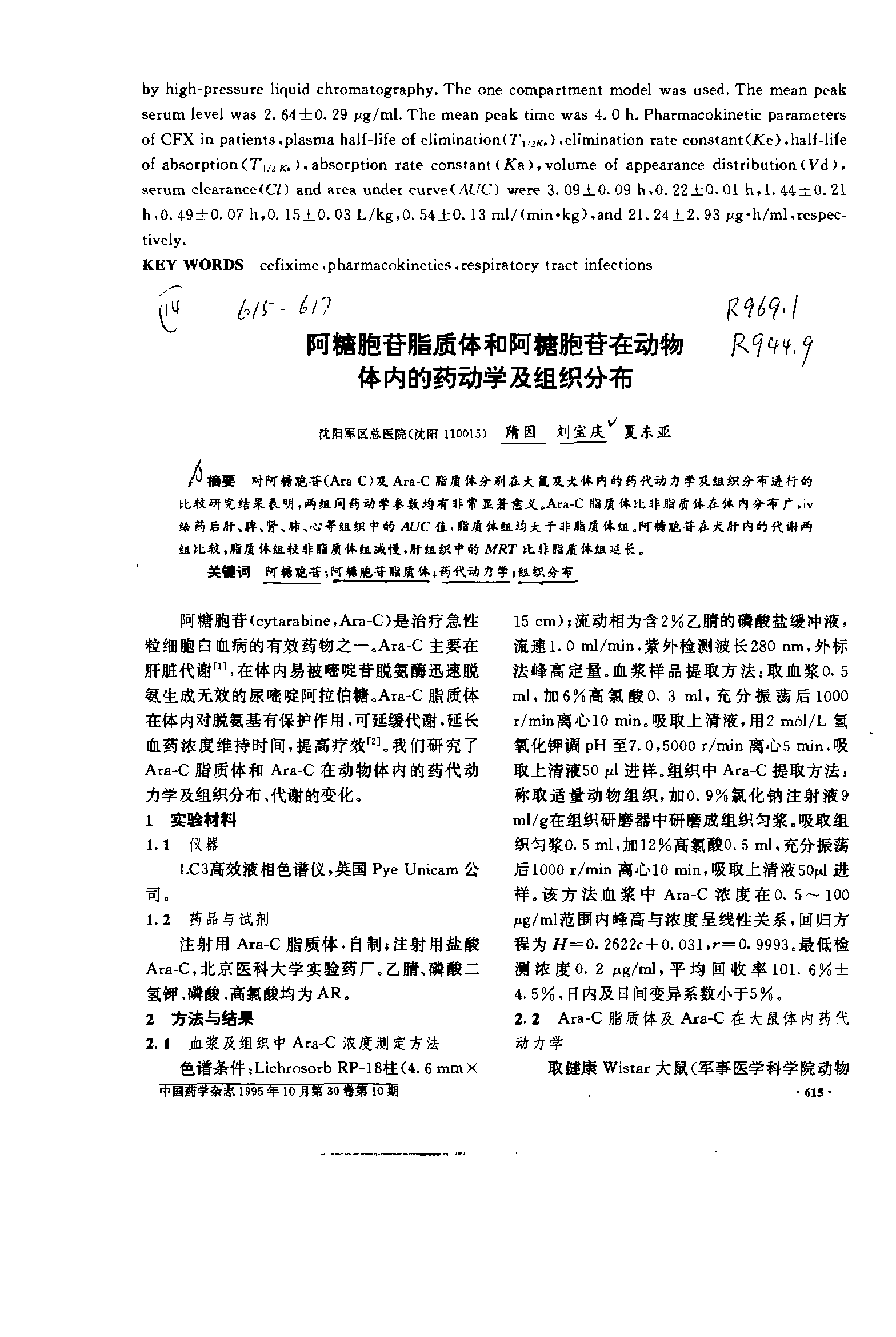 2025年1月11日今日乙腈价格最新行情消息
