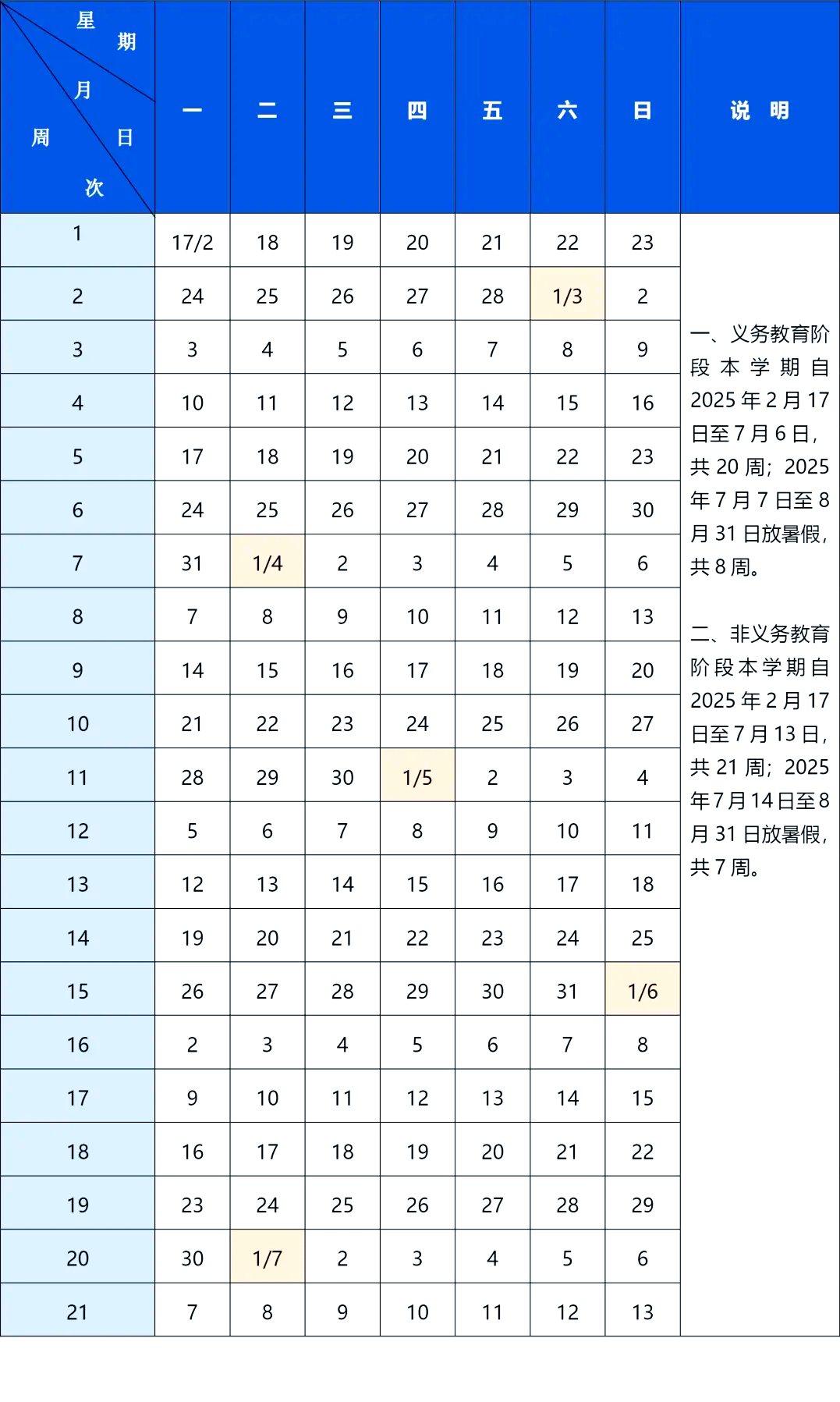2025年1月11日最新丙烯腈价格行情走势查询