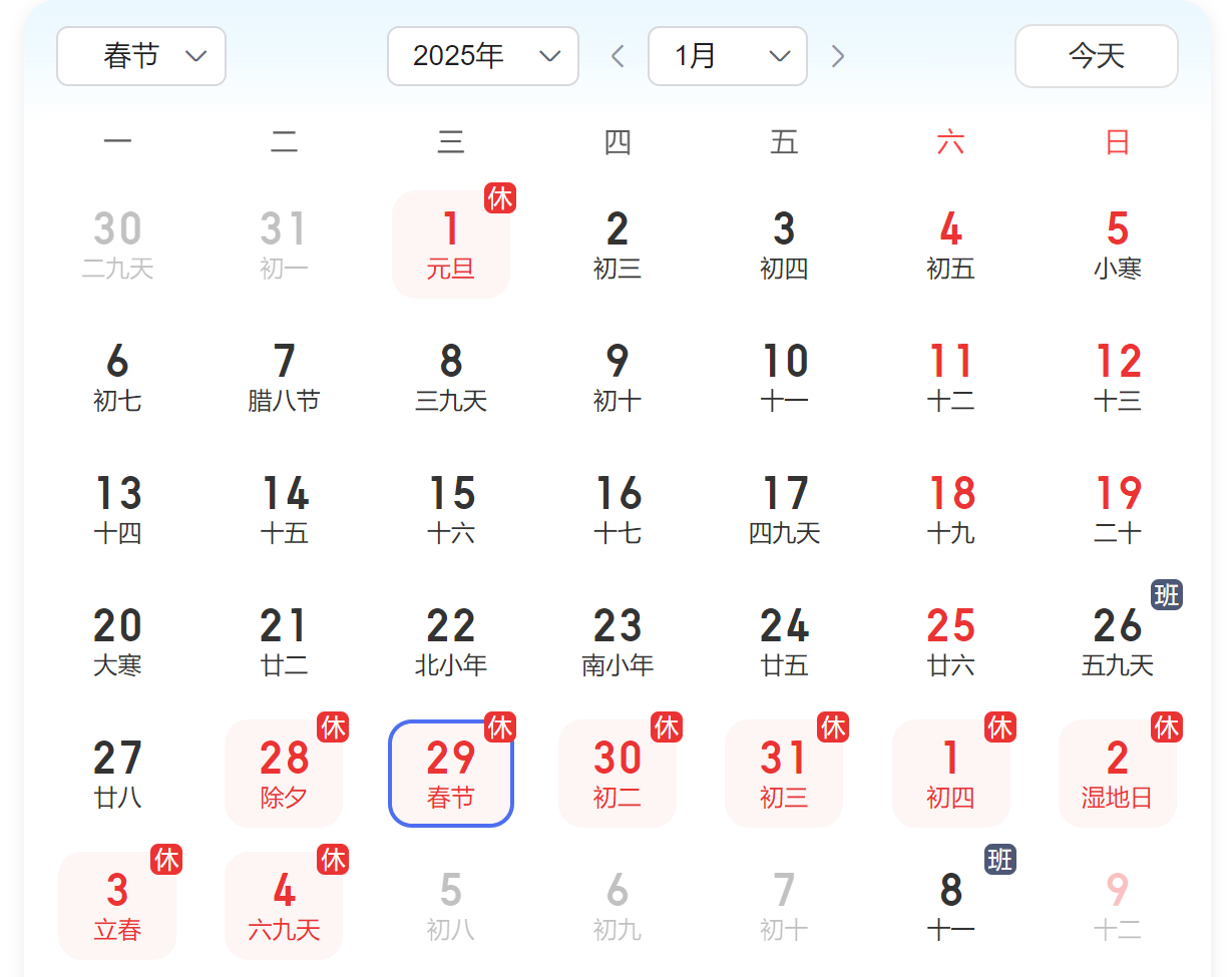 2025年1月14日今日现货聚丙烯价格多少钱一吨