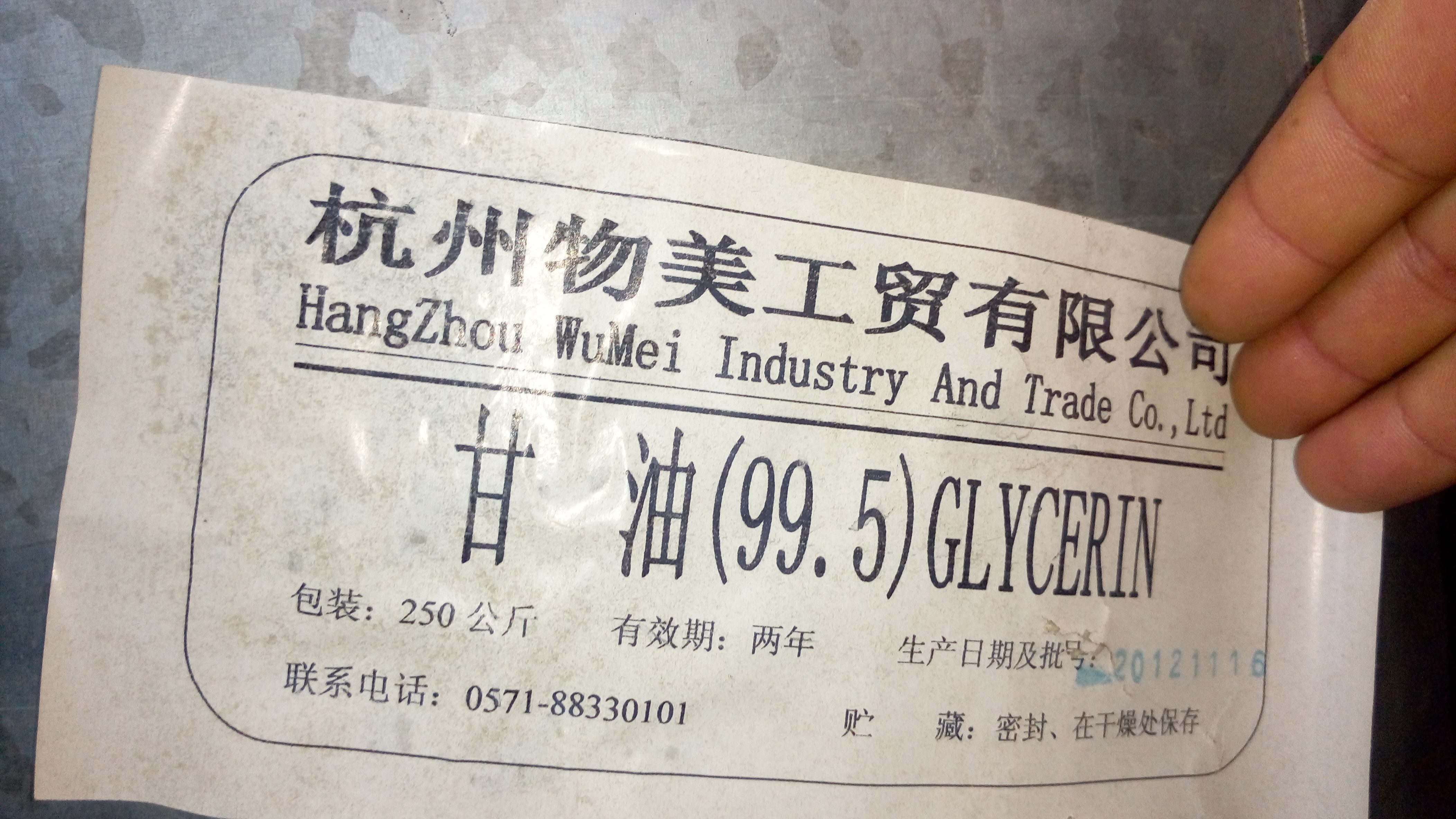 2025年1月14日三异丙醇胺价格行情今日报价查询